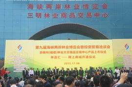 我校代表團赴閩參加第九屆海峽兩岸林業博覽會暨投資貿易洽談會，開展專業咨詢服務
