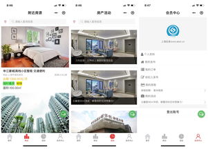 房產中介小程序云服務器版,含小程序源代碼可定制開發