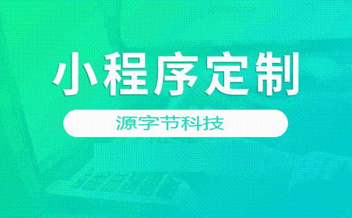 為什么不做app而要做小程序