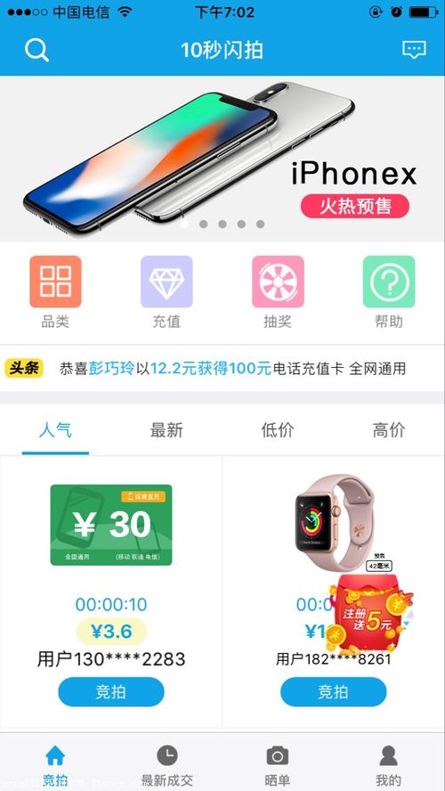 微信全民競拍系統(tǒng)開發(fā)全攻略：從網(wǎng)站建設(shè)到小程序定制