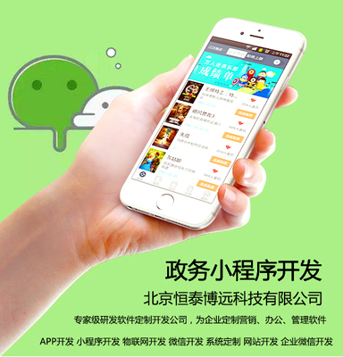 政務(wù)+小程序 釋放便民利企新動(dòng)能，定制開發(fā)賦能智慧服務(wù)升級